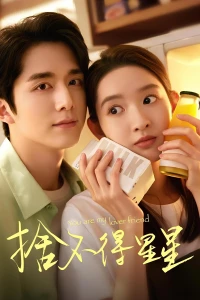 Luyến Tiếc Những Vì Sao - You Are My Lover Friend (2024)