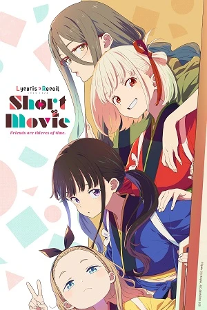 Lycoris Recoil: Friends Are Thieves of Time. - Lycoris Recoil Short Movie (2025)