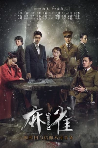 Ma Tước (Chim Sẻ) - Sparrow (2016)