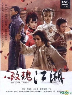 Mai Khôi Giang Hồ - Rose Martial World (2009)