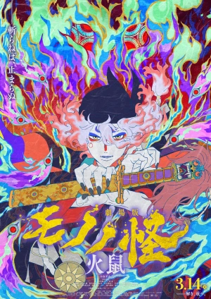 Mononoke: Chương II - Tro Tàn Cuồng Nộ - Mononoke The Movie: Chapter II - The Ashes Of Rage (2025)
