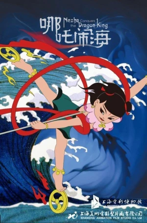 Na Tra Náo Hải - Nezha Conquers The Dragon King (1979)