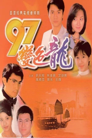 Năm 97 Rồng Đổi Màu - The Year of Chameleon (1997)
