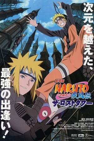 Naruto Shippuden Movie 4: Tòa Tháp Bị Mất - Naruto Shippuden The Movie: The Lost Tower (2010)