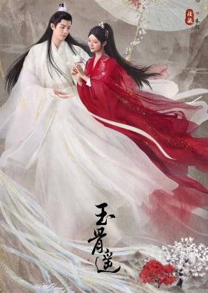 Ngọc Cốt Dao - Jade Bone Ballad (2023)