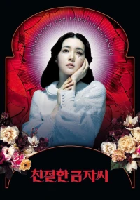 Người Đẹp Báo Thù - Lady Vengeance (2005)