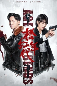 Niên Đại Cam Hồng - Age Of Legends (2018)