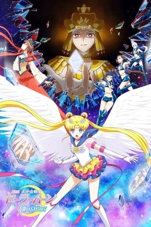 Nữ hộ vệ xinh đẹp Thủy thủ Mặt Trăng: Vũ trụ (Bản điện ảnh) - Pretty Guardian Sailor Moon Cosmos The Movie (2023)