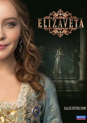 Nữ hoàng Elizaveta - Elizaveta/Елизавета (2022)