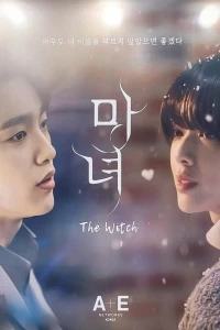 Phải Lòng Nàng Phù Thủy - The Witch (2025)