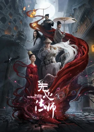Pháp Sư Vô Tâm (Phần 3) - Wu Xin The Monster Killer (Season 3) (2020)