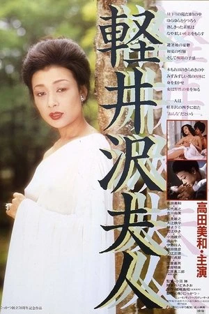 Phụ Nữ Vùng Karuizawa - Lady Karuizawa (1982)