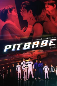 Pit Babe 2 - Pit Babe 2 (2025)
