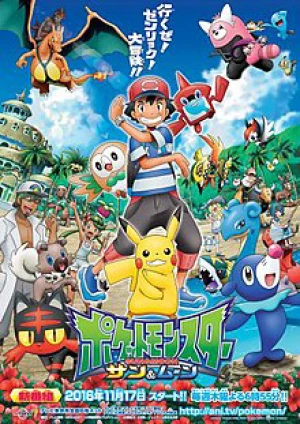 Pokémon: Mặt Trời & Mặt Trăng (Phần 1) - Pokémon the Series: Sun & Moon (Season 1) (2016)