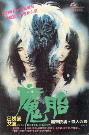 Quỷ Thai - Devil Fetus (1983)