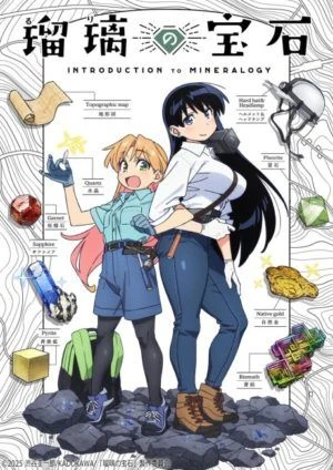 Ruri no Houseki - Ruri Rocks (2025)