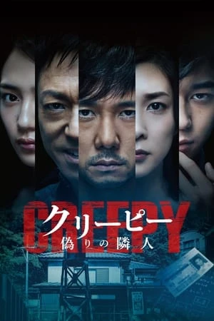 Sát Nhân Giấu Mặt (2016) - Creepy (2016)