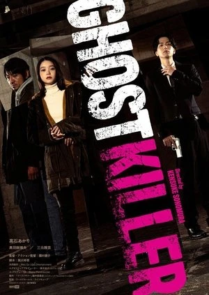 Sát Thủ Bóng Ma - Ghost Killer (2025)