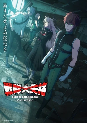 Sentai Daishikkaku 2nd Season - Ranger Reject Season (2025)