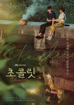 Sô Cô La Tình Yêu - Chocolate (2019)