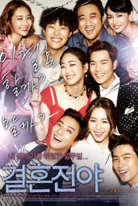 Sự Cố Hôn Nhân - Marriage Blue (2013)