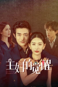 Sự Giác Ngộ Của Bà Nội Trợ - The Awakening Of Housewives (2025)