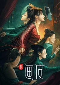 Tân Họa Bì - The New Painted Skin (2022)