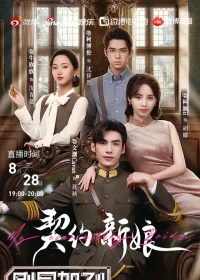 Tân Nương Khế Ước - My Everlasting Bride (2023)