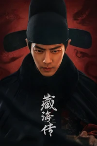 Tàng Hải Truyện - Legend Of Zang Hai (2025)