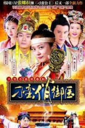 Thái Y Nghịch Ngợm - Pretty Doctor (2011)