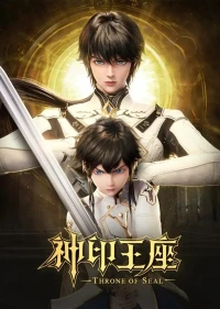 Thần Ấn Vương Tọa - Throne Of Seal (2022)