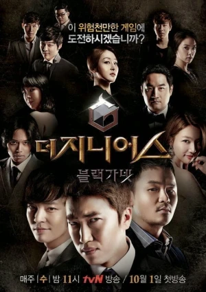 The Genius: Ngọc Hắc Ngọc (Phần 3) - The Genius: Black Garnet (2014)