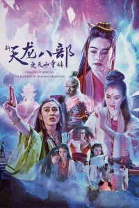 Thiên Long Bát Bộ: Thiên Sơn Đồng Lão - The Maidens Of Heavenly Mountains (1994)