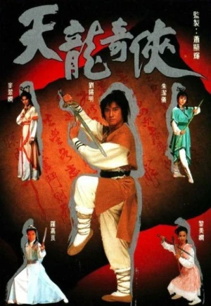 Thiên Long Kỳ Hiệp - Mystery Of The Parchment (1991)