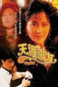 Thiên Nhai Ca Nữ - Song Bird (1989)
