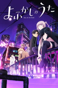 Tiếng Gọi Của Màn Đêm (Phần 1) - Call Of The Night (Season 1) (2022)