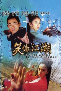 Tiếu Ngạo Giang Hồ - State Of Divinity (2000)