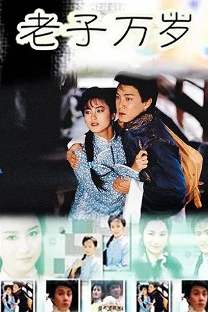 Tình Cha Nuôi - Four of A Kind (1988)