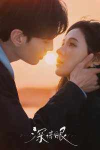 Tình Nồng Trong Mắt (Đôi Mắt Thâm Tình) - Deep Affection Eyes (2025)