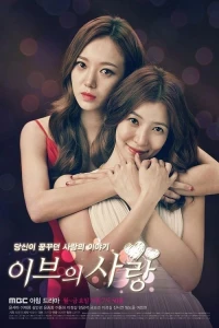 Tình Yêu Của Eva - Eve's Love (2015)