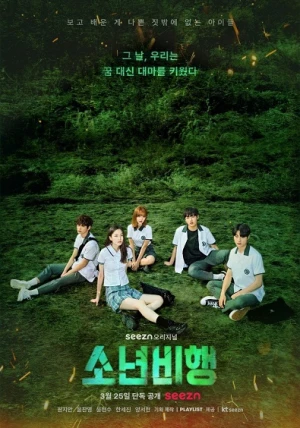 Tội Phạm Vị Thành Niên (Phần 1) - Hope or Dope (Season 1) (2022)