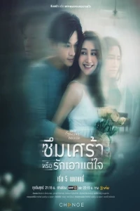 Trầm Cảm Hay Là Tình Ích K - Club Friday Season 16 : Depression Or Just Selfishness (2024)