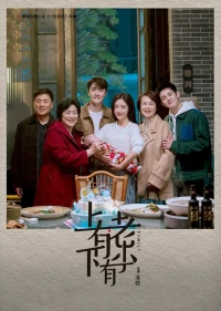 Trên Có Già Dưới Có Trẻ - Family (2024)