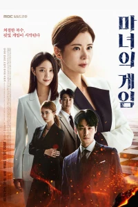 Trò Chơi Phù Thủy - Game Of Witches (2022)