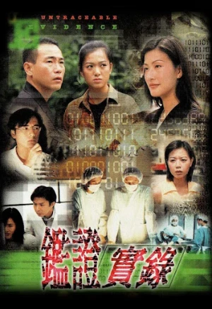 Truy Tìm Bằng Chứng (Phần 1) - Untraceable Evidence (1998)