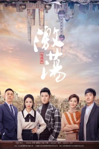 Vinh Hoa Lạc Lối - Ji Dang (2019)