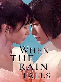 When The Rain Falls - When The Rain Falls (2022)