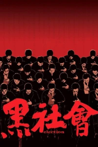 Xã Hội Đen 1 - Election (2005)