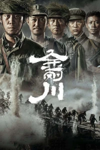 Xả Thân - Sacrifice (2020)