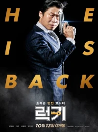 Xin Lỗi Anh Chỉ Là Sát Thủ (Sát Thủ Đổi Vai) - Luck Key (2016)